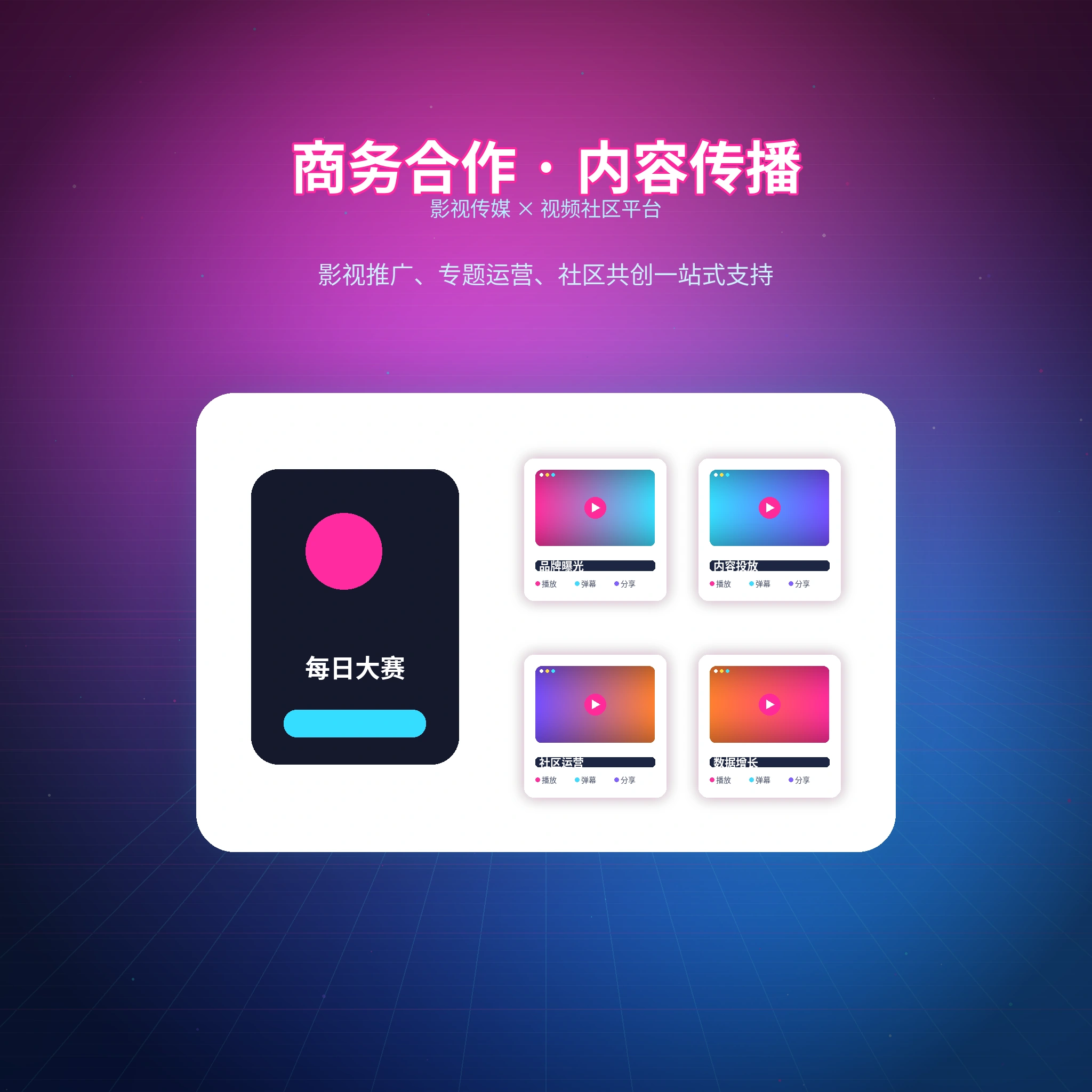 每日大赛帮助中心页面配图