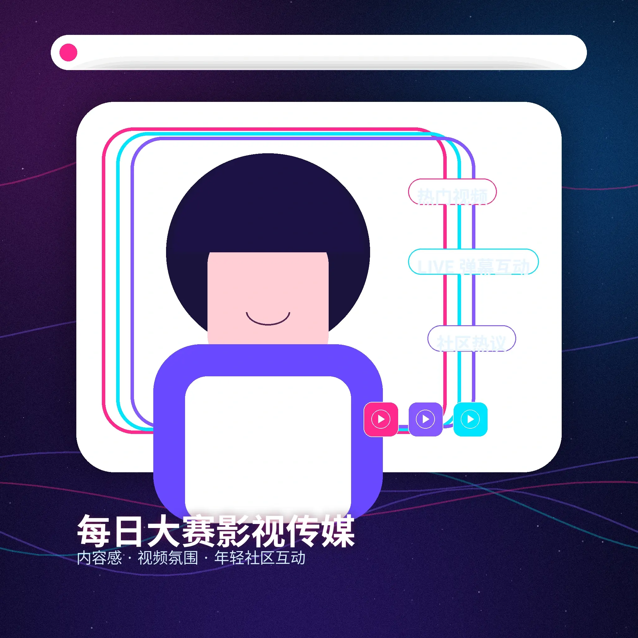 每日大赛艺术创作频道内容